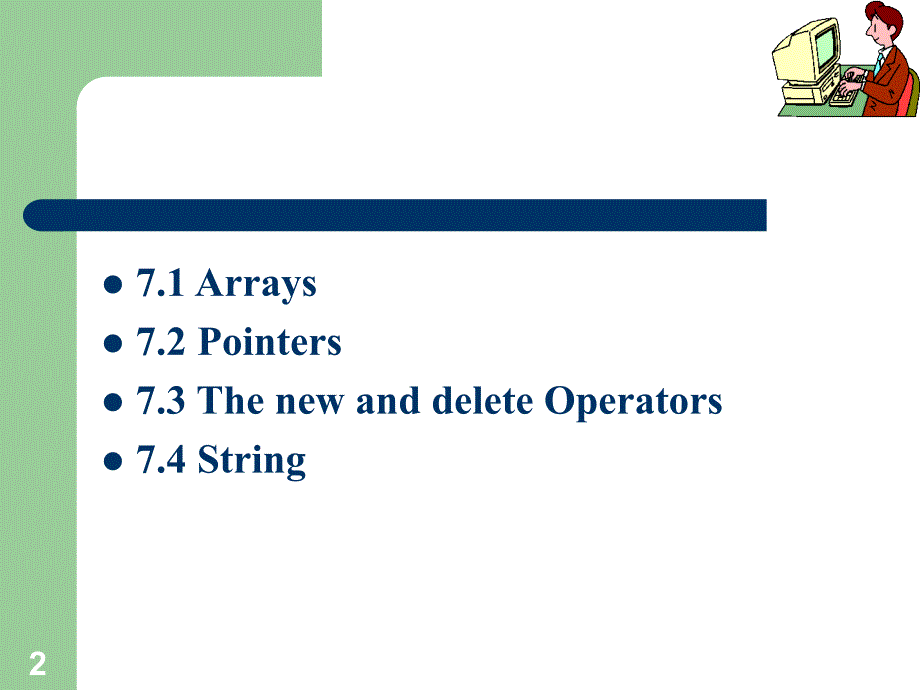 C++程序设计教学课件：CHAPTER 7 ARRAYS AND POINTERS_第2页