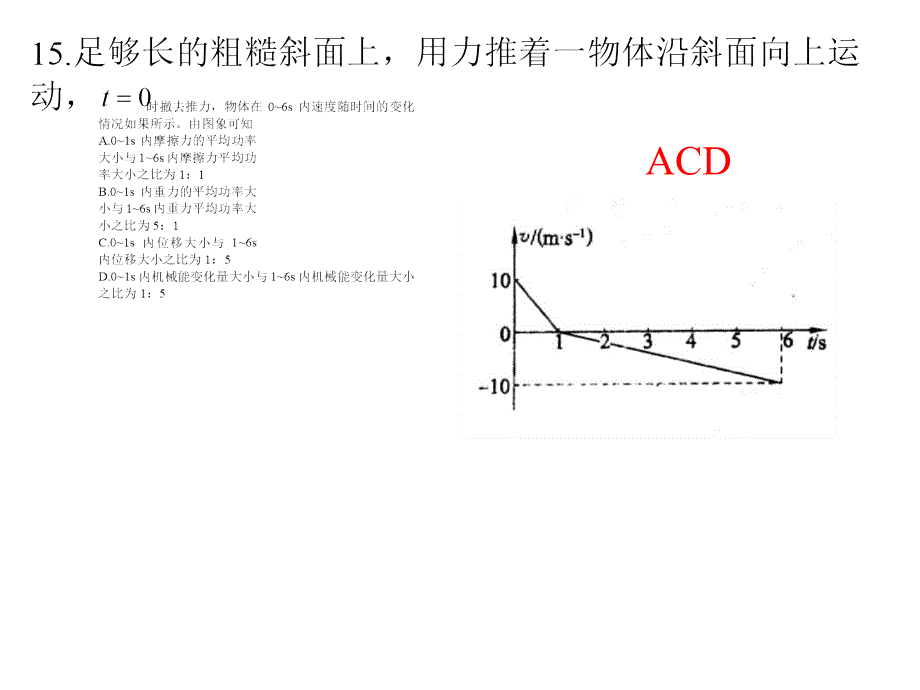 普通高考理科综合仿真试题一_第3页