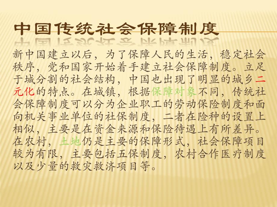 第十三章税务行政司法制度_第3页