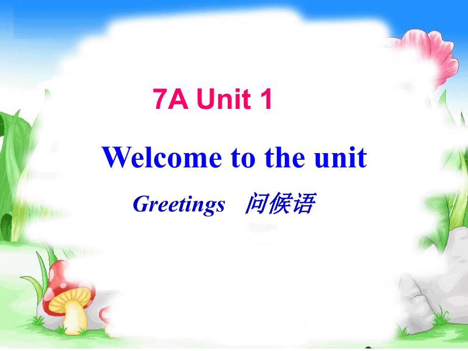 7AUnit1Welcome课件2_第1页