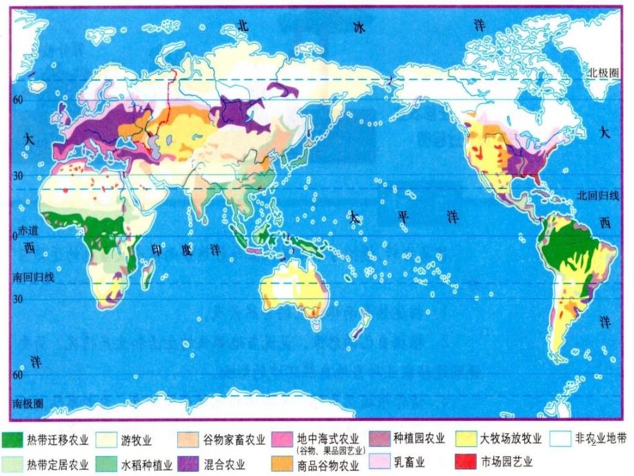 以种植业为主农业地域类型_第2页