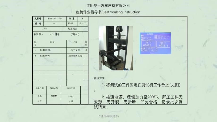 作业指导书样本课件_第5页