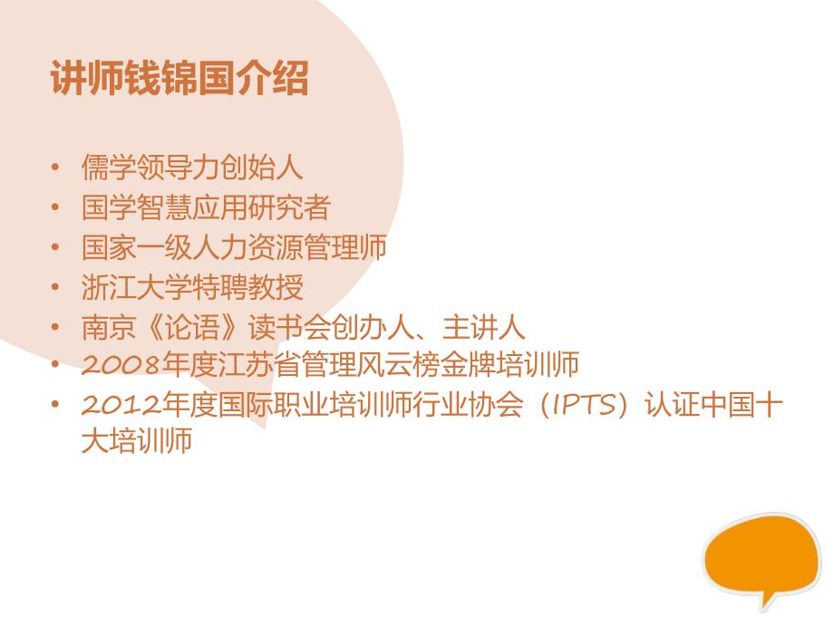 领导力培训领导力课程.ppt_第2页