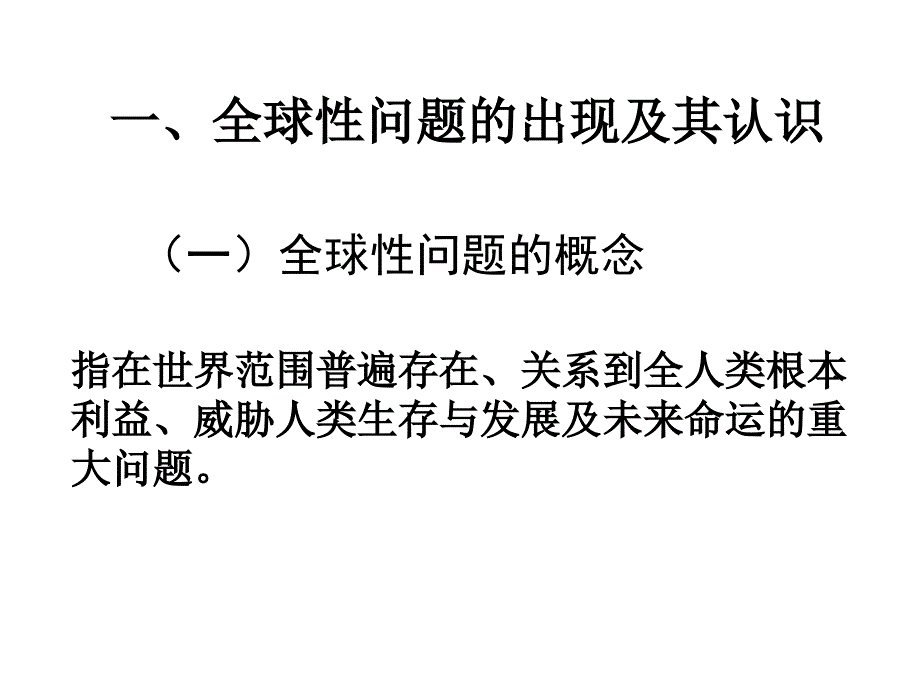 后京都议定书时代的大国博弈_第4页