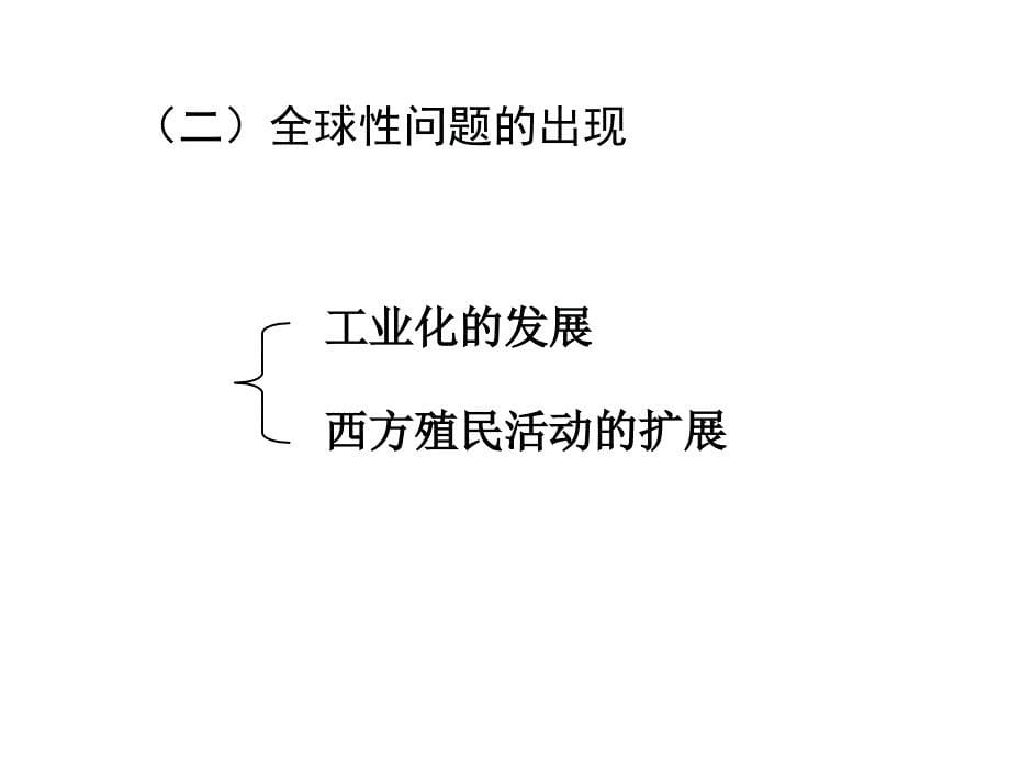 后京都议定书时代的大国博弈_第5页