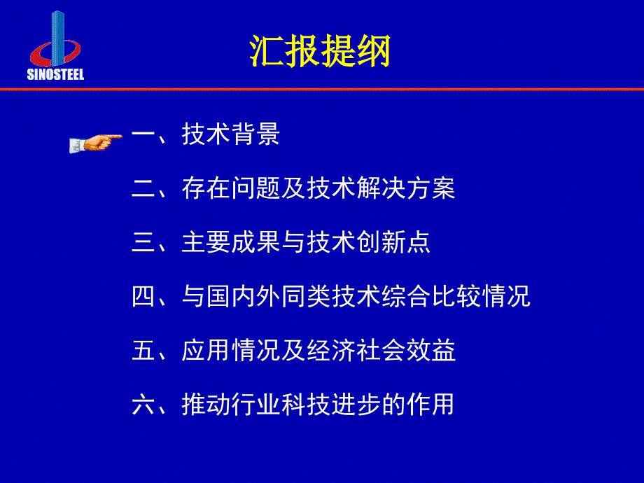 大型露天矿边坡体矿产资源地下开采(精品)_第2页