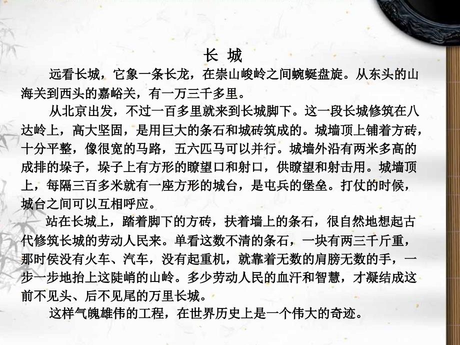 阅读教学指向文本秘妙_第2页