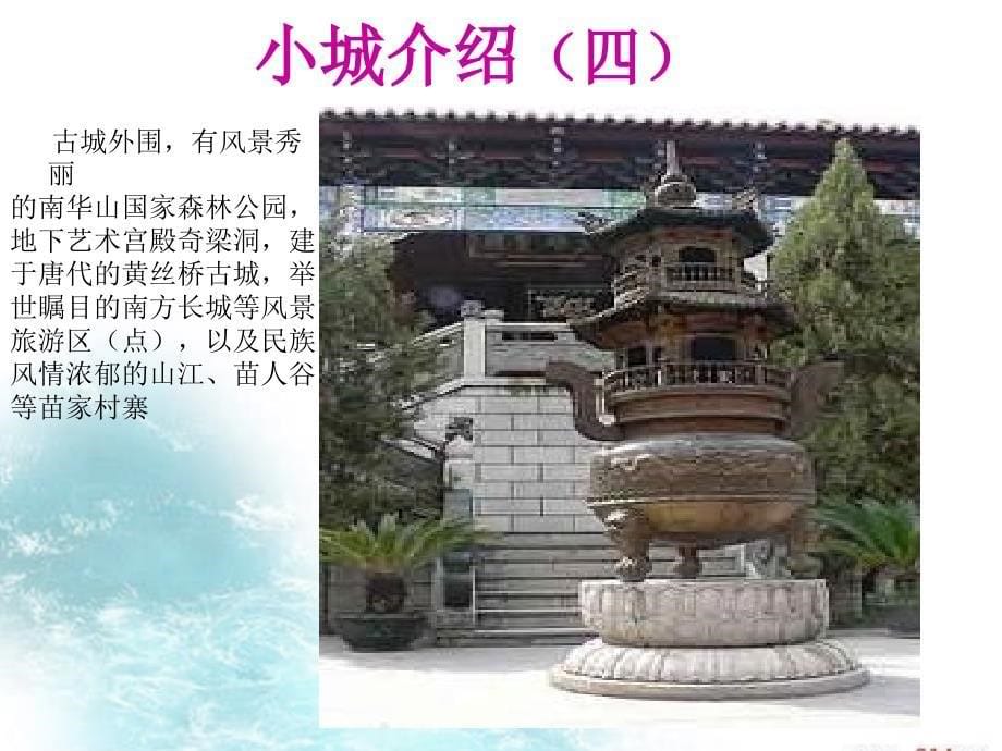 《发展才是硬道理》PPT课件.ppt_第5页