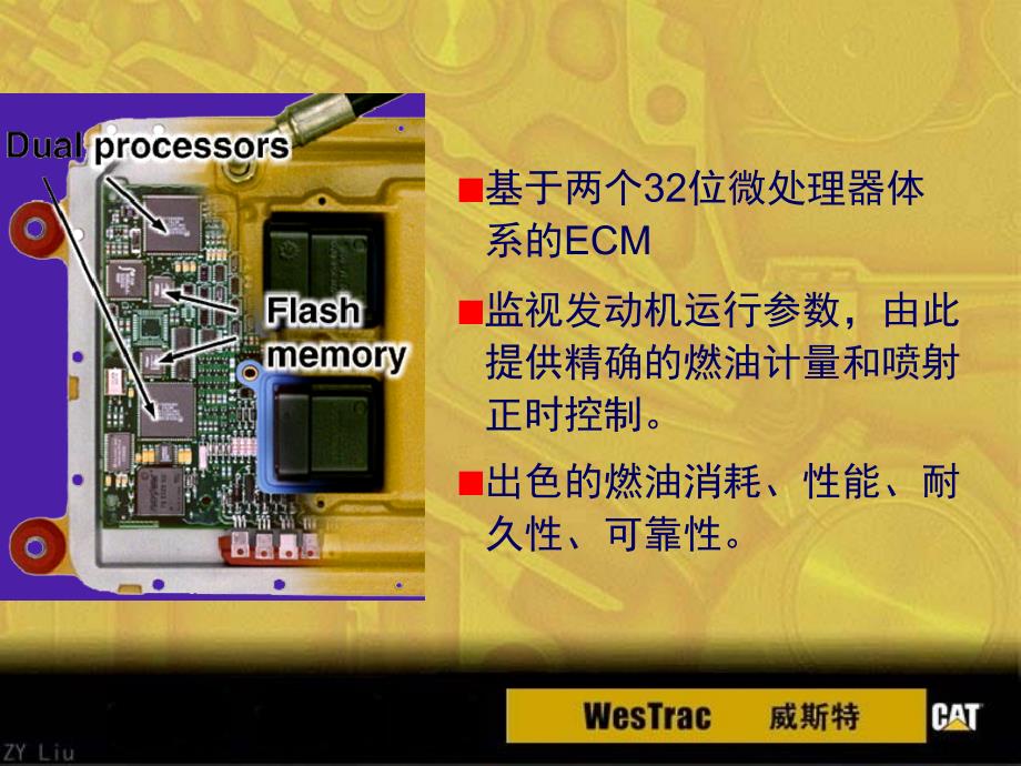 卡特彼勒电控柴油.ppt_第4页