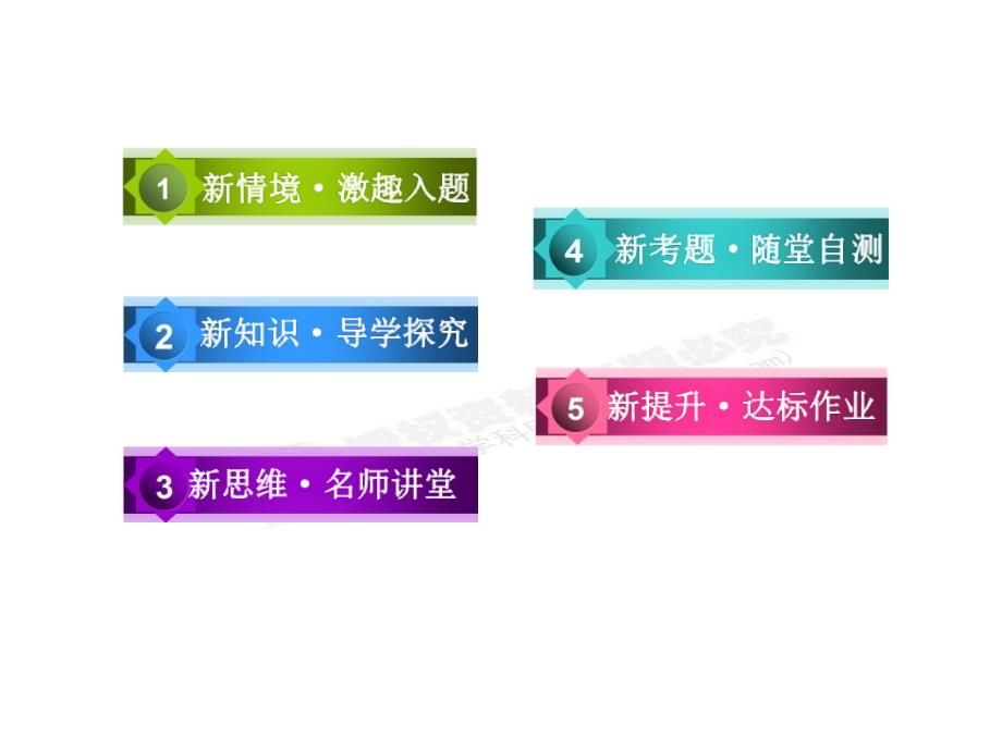 高中化学必修1课件：2-2-1酸、碱、盐在水溶液中的电离_第4页