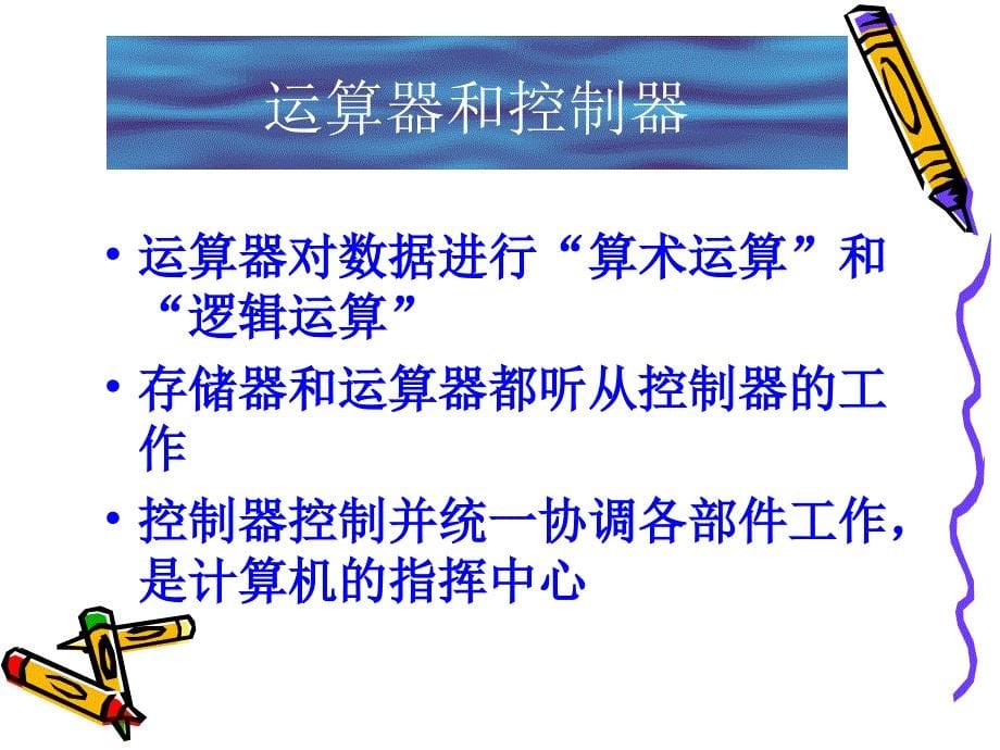 计算机组装基础知识.ppt_第5页