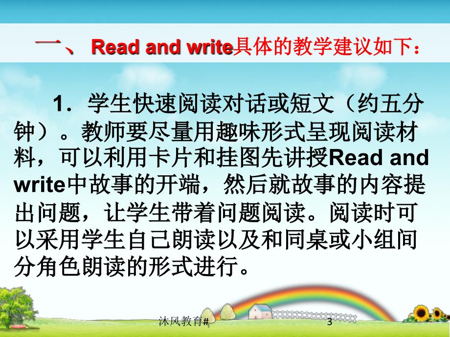 人教版小学英语五年级备课材料谷风教学_第3页