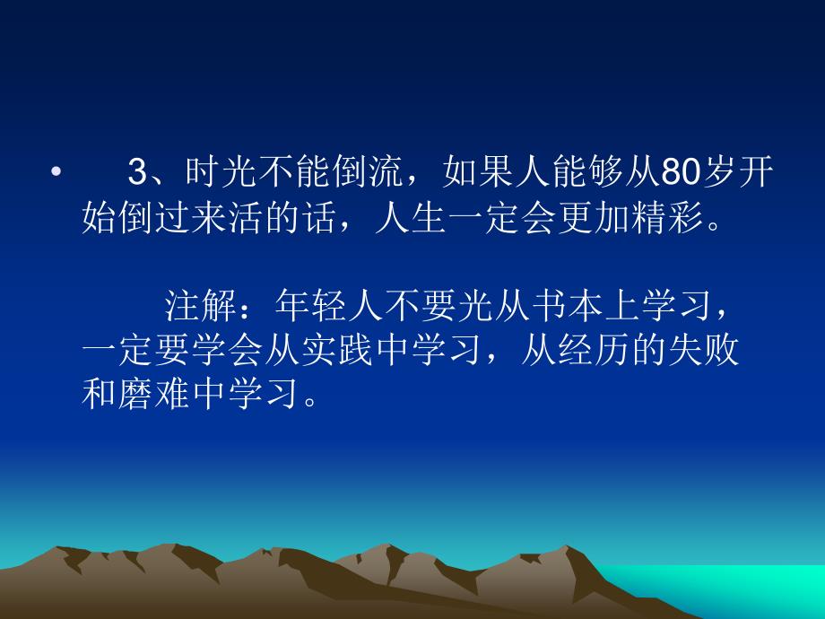 华为总裁任正非管理幽默言录_第4页