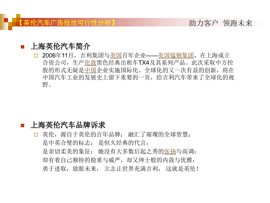 鑫九天传媒媒体推介书_第4页