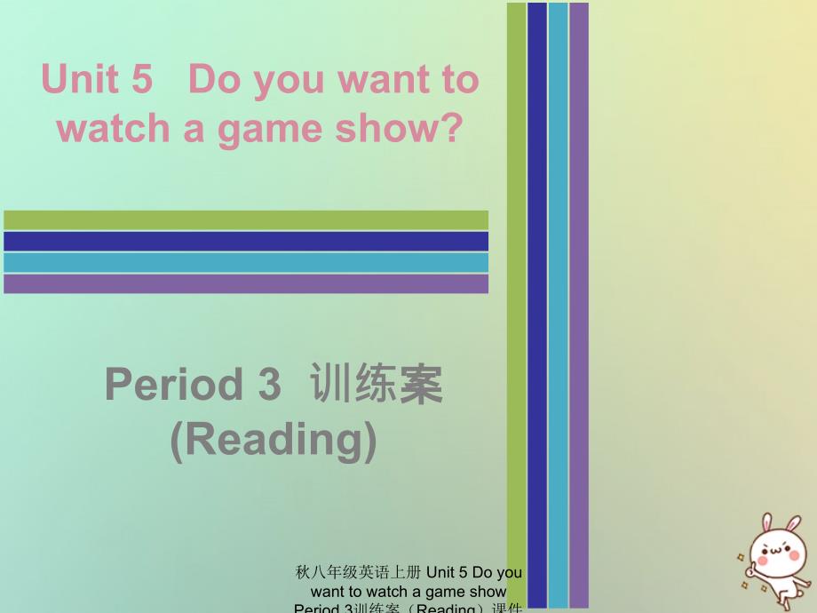 最新八年级英语上册Unit5DoyouwanttowatchagameshowPeriod3训练案Reading课件新版人教新目标版新版_第1页