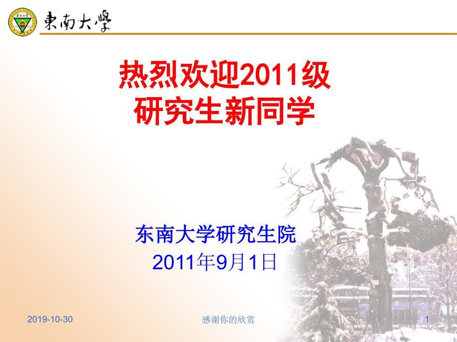 学籍与管理工作课件
