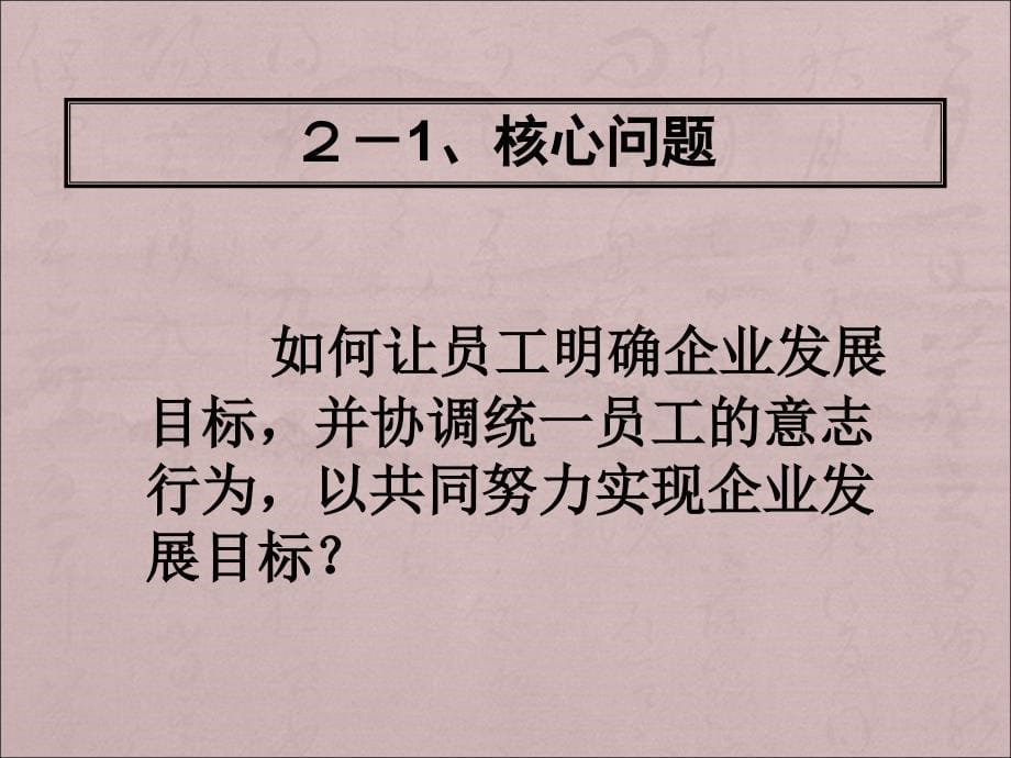 目标管理技术培训PPT课件_第5页