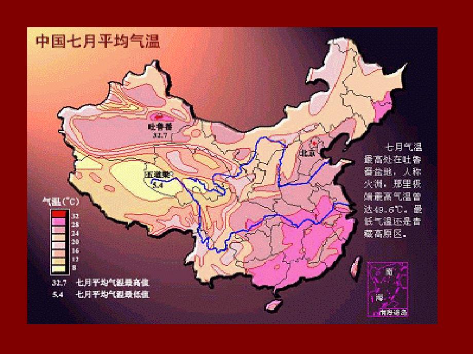 中国气温和降水分布课件_第2页