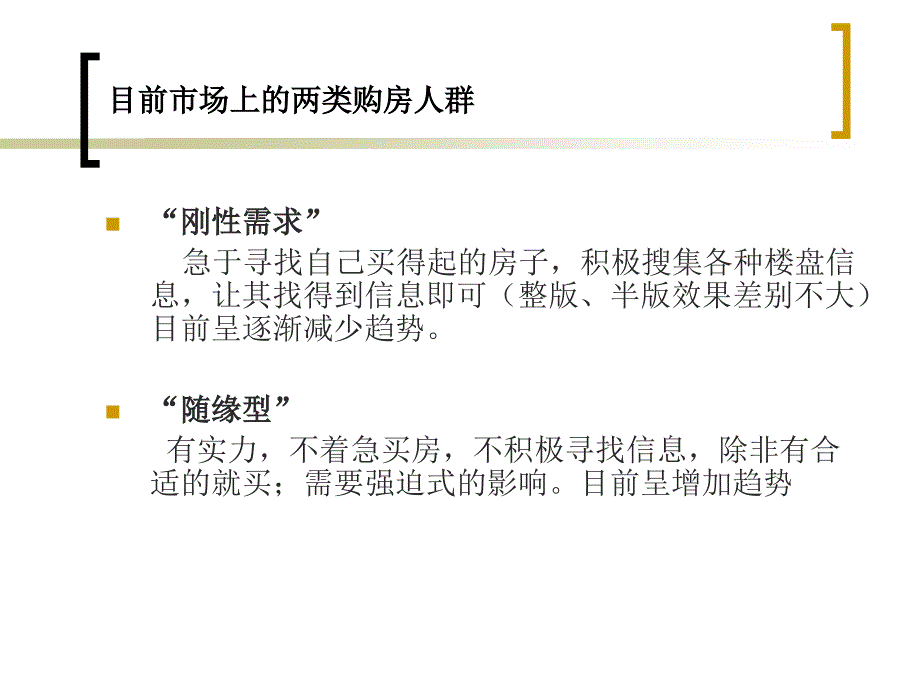 古北香堤岭别墅方案_第4页