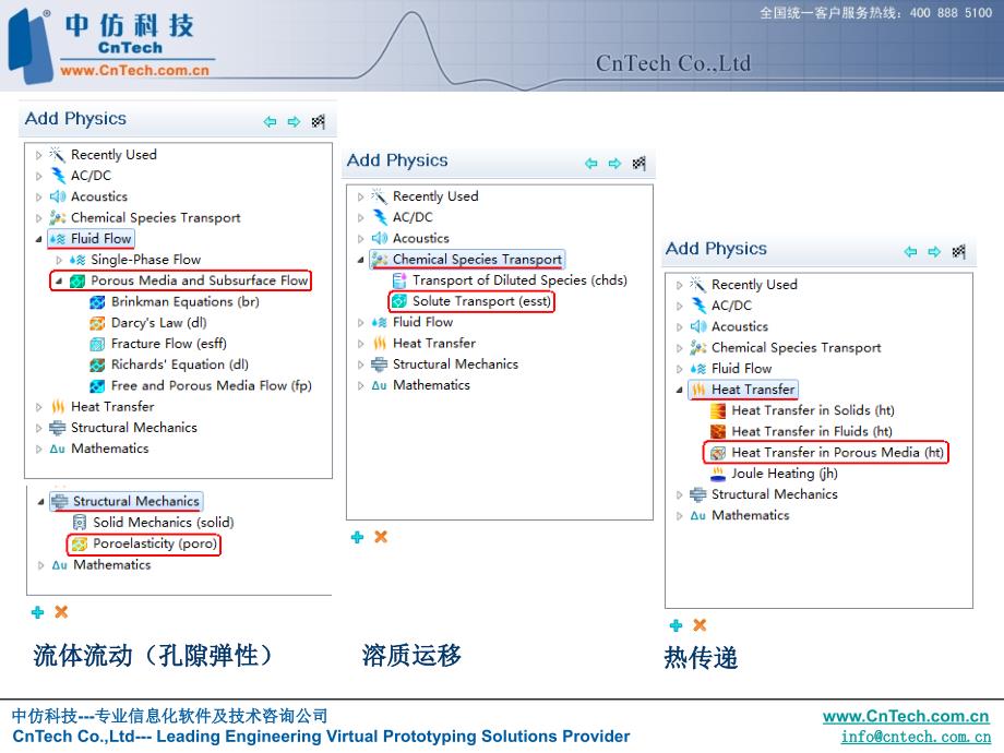 地球科学概述_第3页