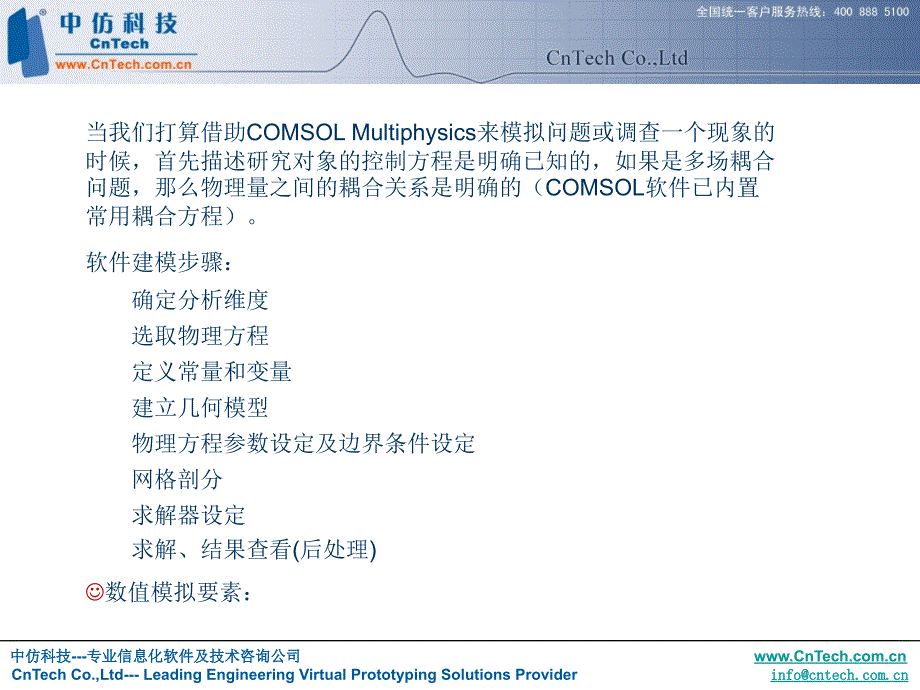 地球科学概述_第4页