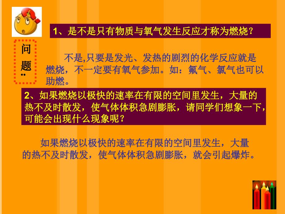 硫磺在氧气中都能剧烈的燃烧发出明亮的火光放出大量_第2页