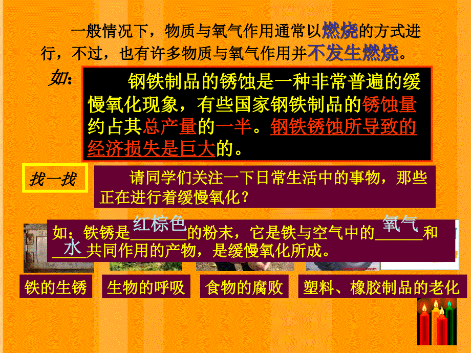 硫磺在氧气中都能剧烈的燃烧发出明亮的火光放出大量_第3页