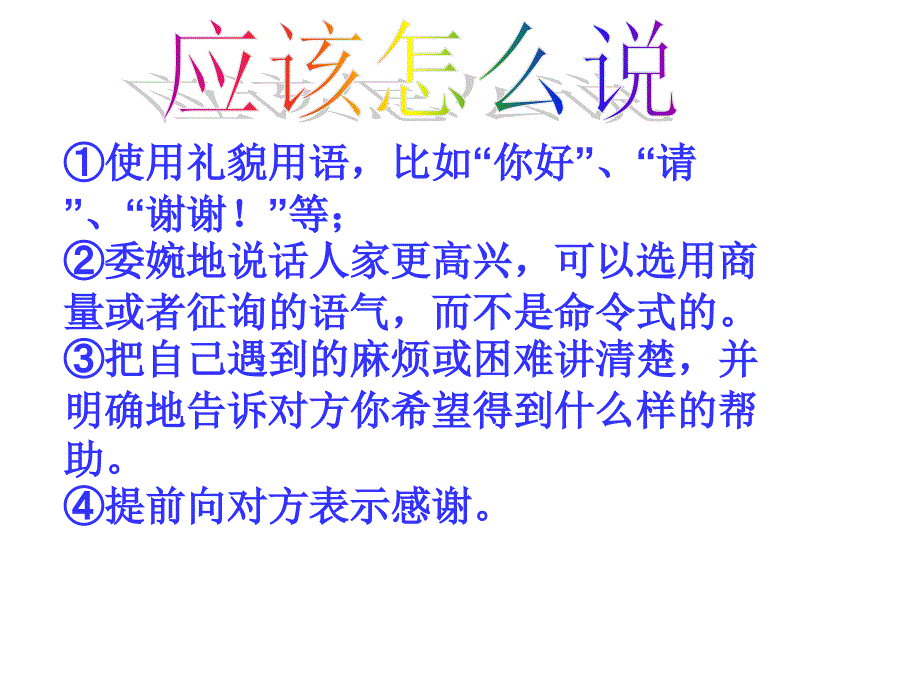 一年级下册语文园地三优秀课件_第3页