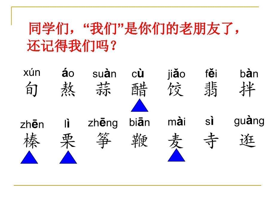 北京的节名师公开课_第5页