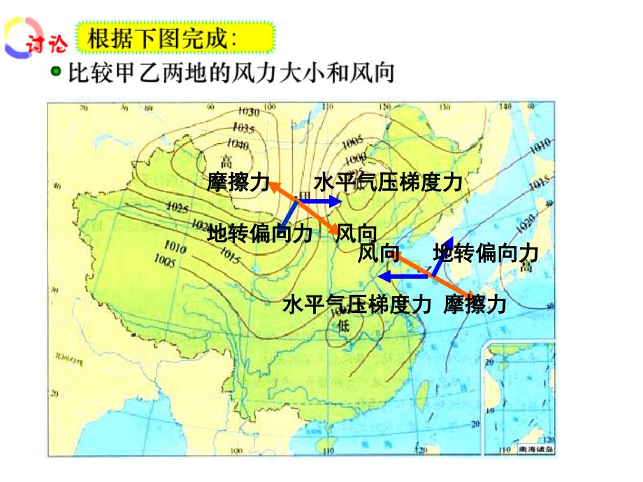 人教版高中地理必修一第二章第2节气压带和风带课件共32张PPT_第2页