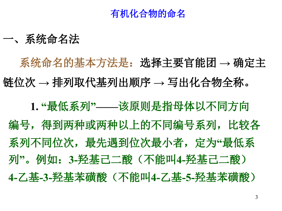 专题习(医学).1_第3页