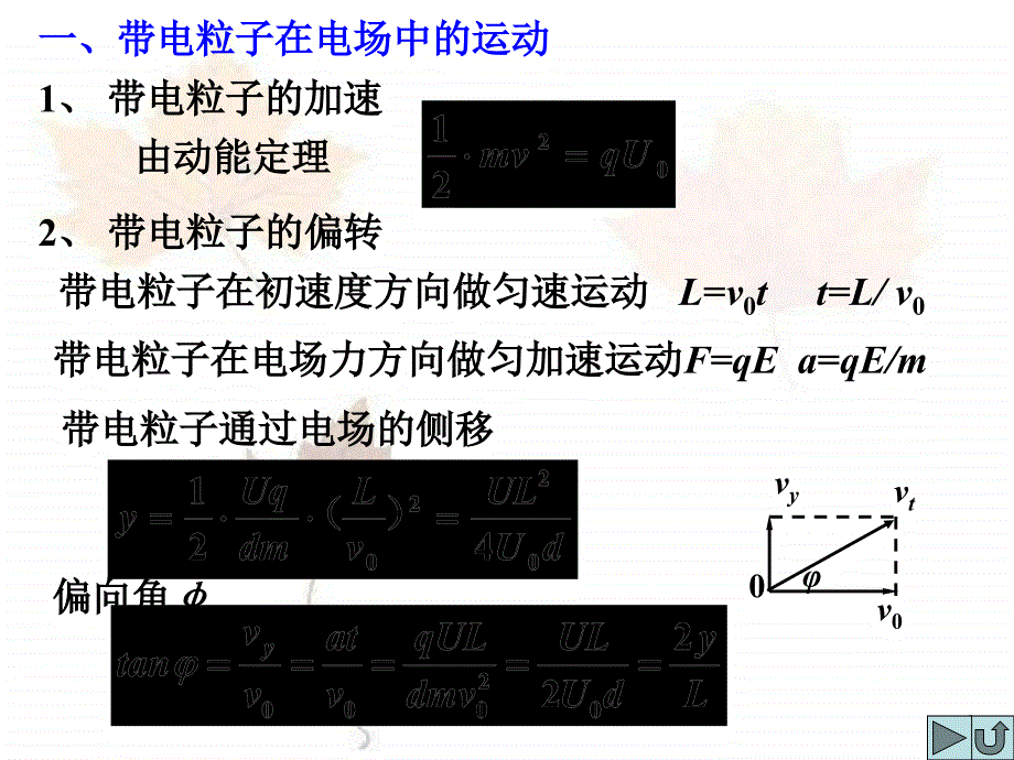 重庆垫江一中课件_第3页