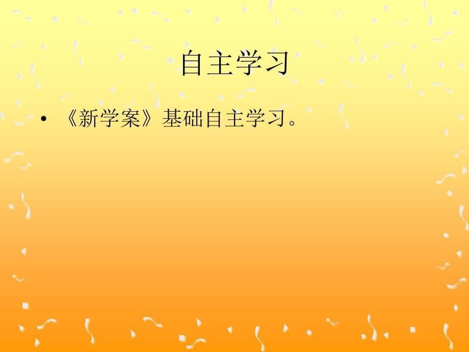 思想品德：101《诚信是金》课件（人教版八年级上）_第5页