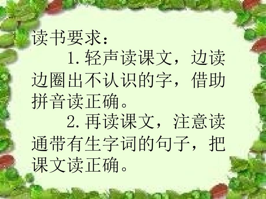 爱迪生救妈妈_第4页