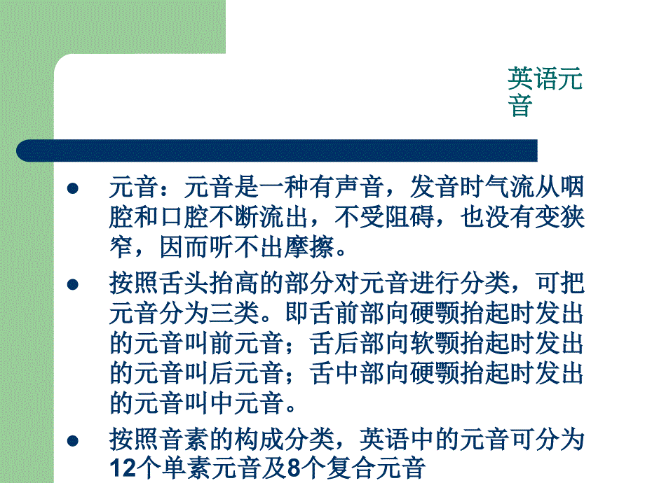 美式英语发音要领.ppt_第3页