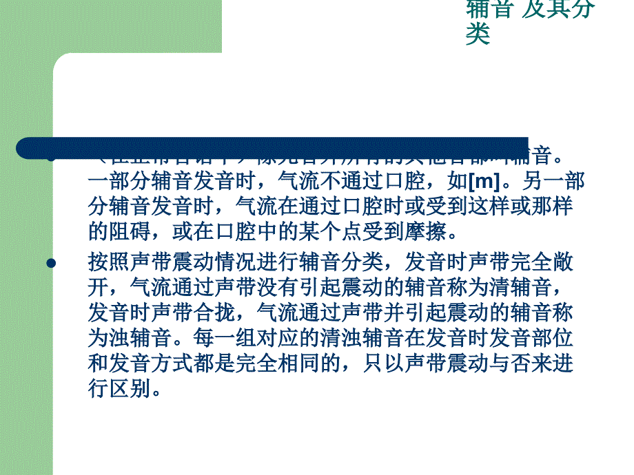 美式英语发音要领.ppt_第4页