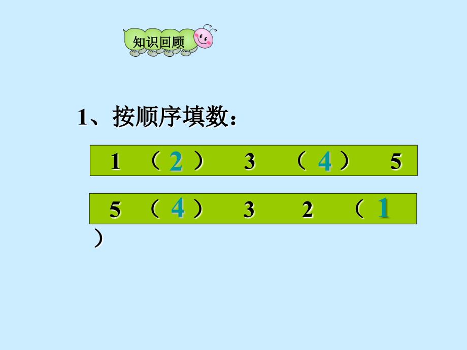 一年级上册数学课件5.2.1加法的初步认识冀教版共19张PPT_第2页