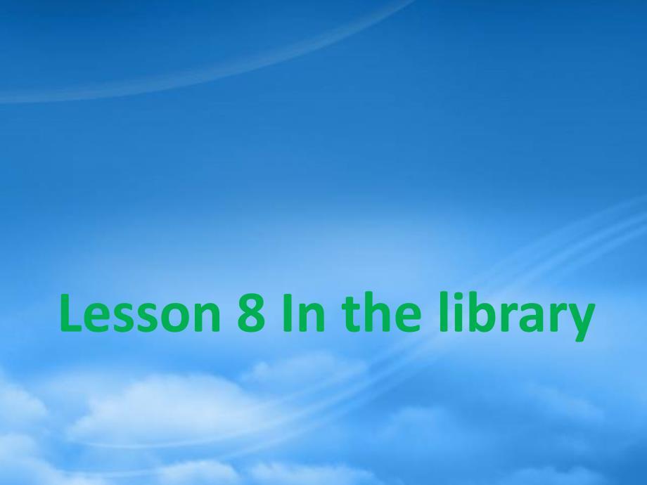 六级英语下册Lesson8Inthelibrary课件1陕旅