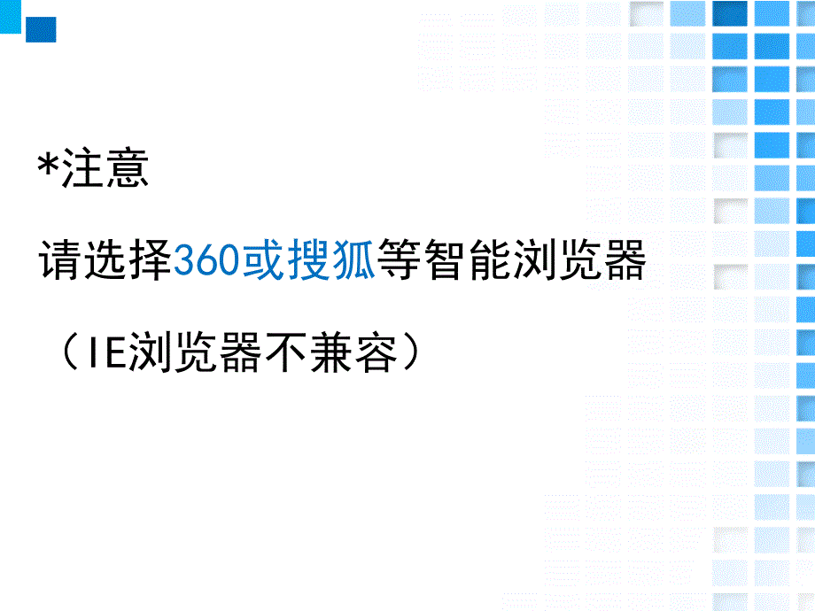 教师信息管理系统操作方法_第2页