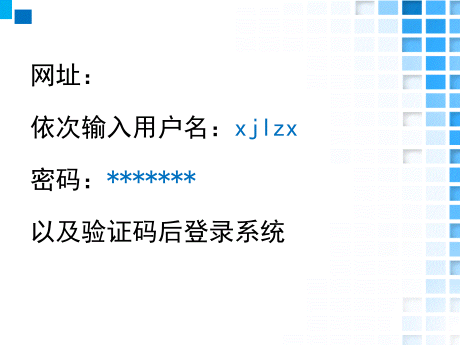 教师信息管理系统操作方法_第3页