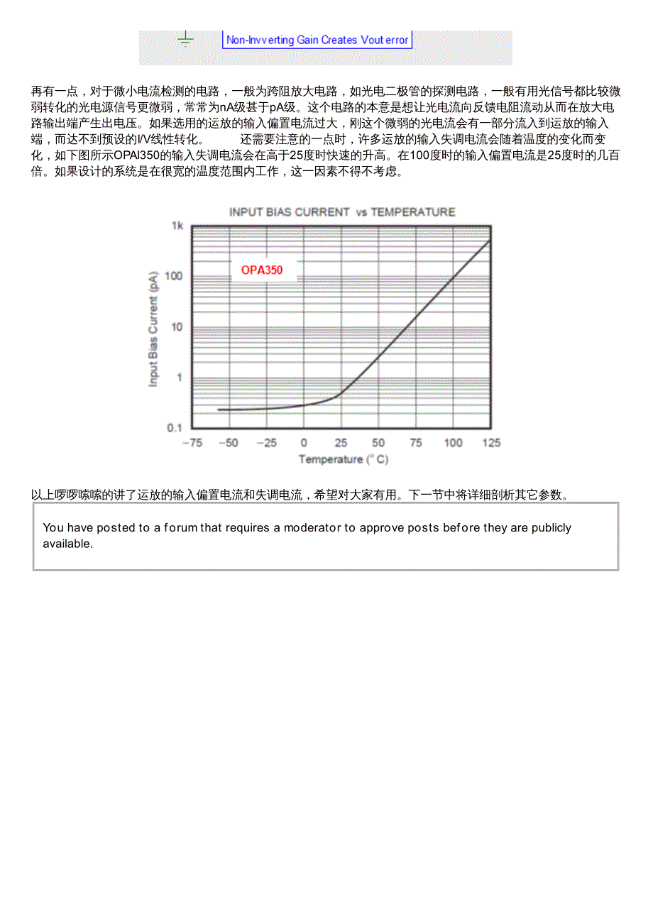 运放参数的详细解释和分析-合集(1-25)_第4页