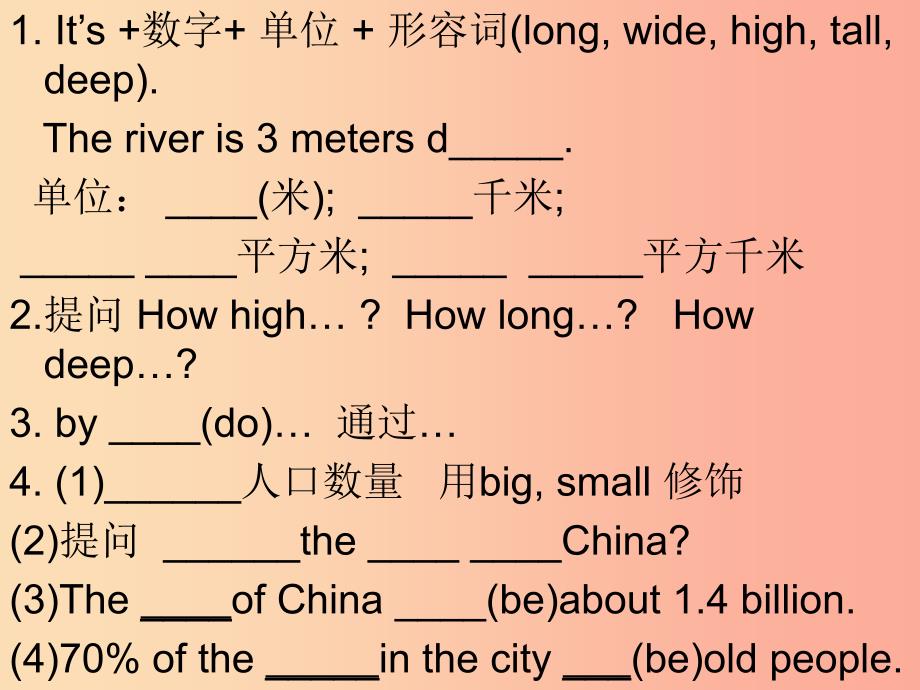 八年级英语下册 期末知识点复习 Unit 7 What’s the highest mountain in the world课件 新人教版.ppt_第2页