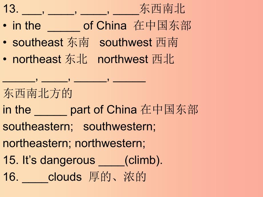 八年级英语下册 期末知识点复习 Unit 7 What’s the highest mountain in the world课件 新人教版.ppt_第4页