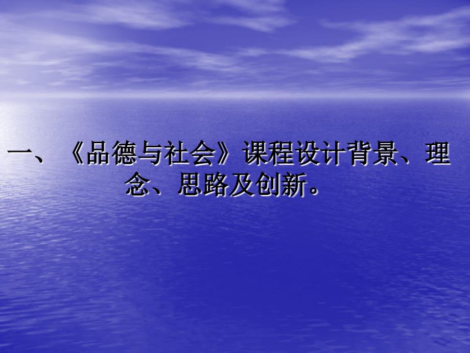 江苏教育出版社品德与社会四年级中国地图出版社_第3页