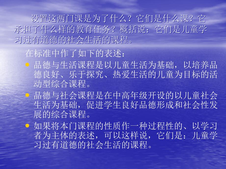 江苏教育出版社品德与社会四年级中国地图出版社_第4页