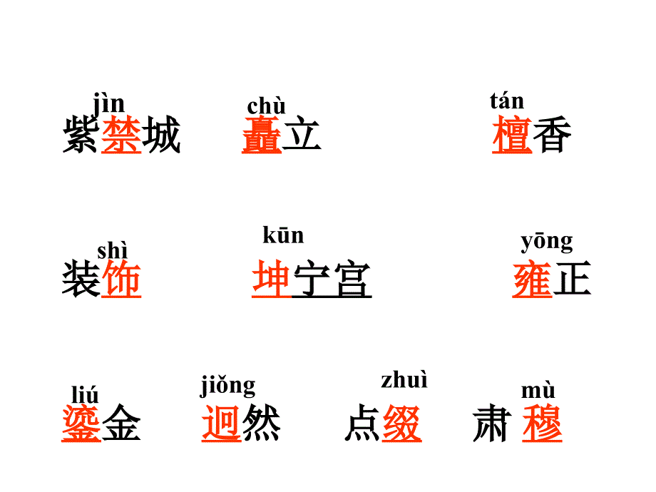 14《故宫博物院》已改_第2页