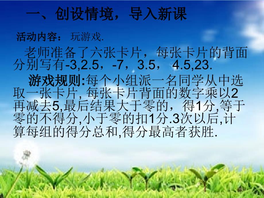 八年级数学下册2.5.1一元一次不等式与一次函数课件1新版北师大版_第3页