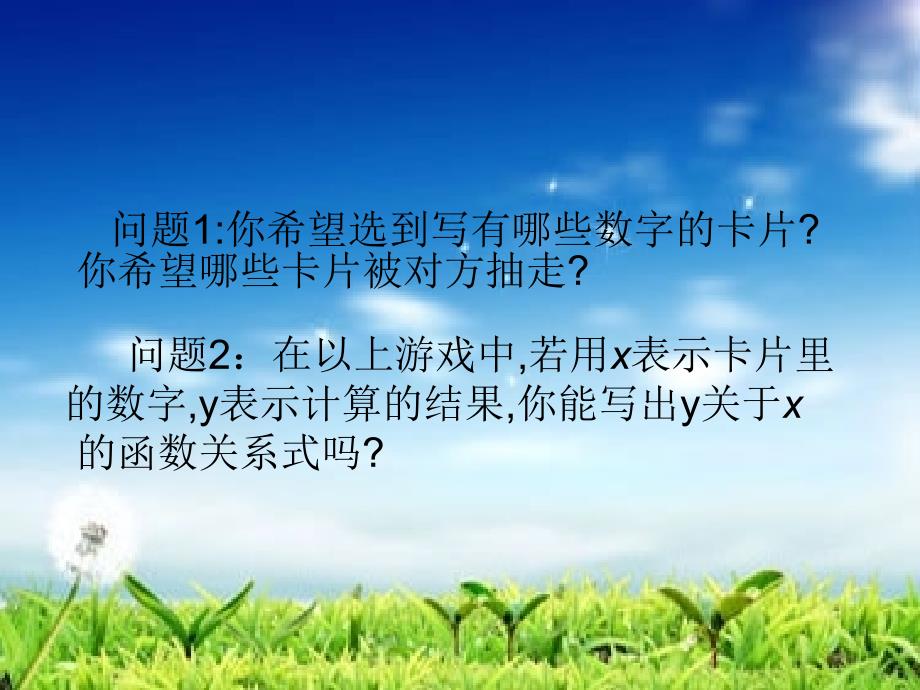 八年级数学下册2.5.1一元一次不等式与一次函数课件1新版北师大版_第4页