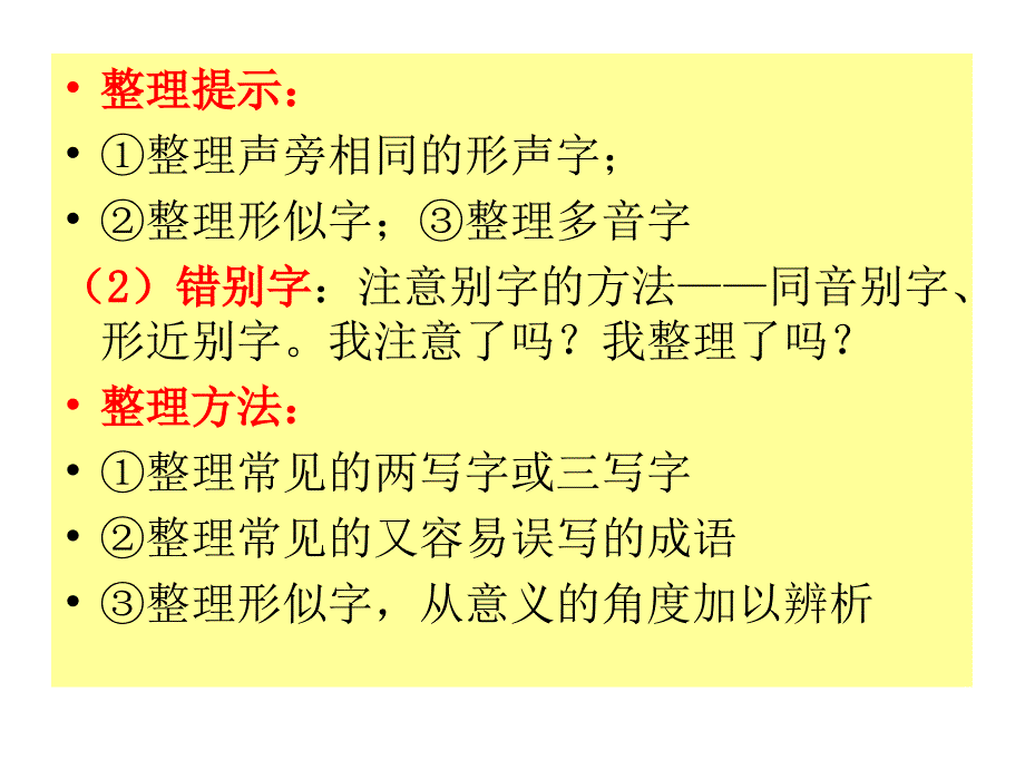 高考语文得115分方案.ppt_第3页