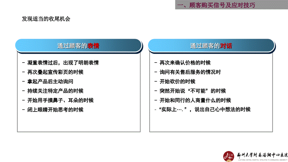 导购员销售技巧培训PPT课件_第3页